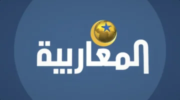 ضبط ترددك.. استقبال قناة المغاربية الجزائرية الإخبارية الجديد على جميع الأقمار الصناعية